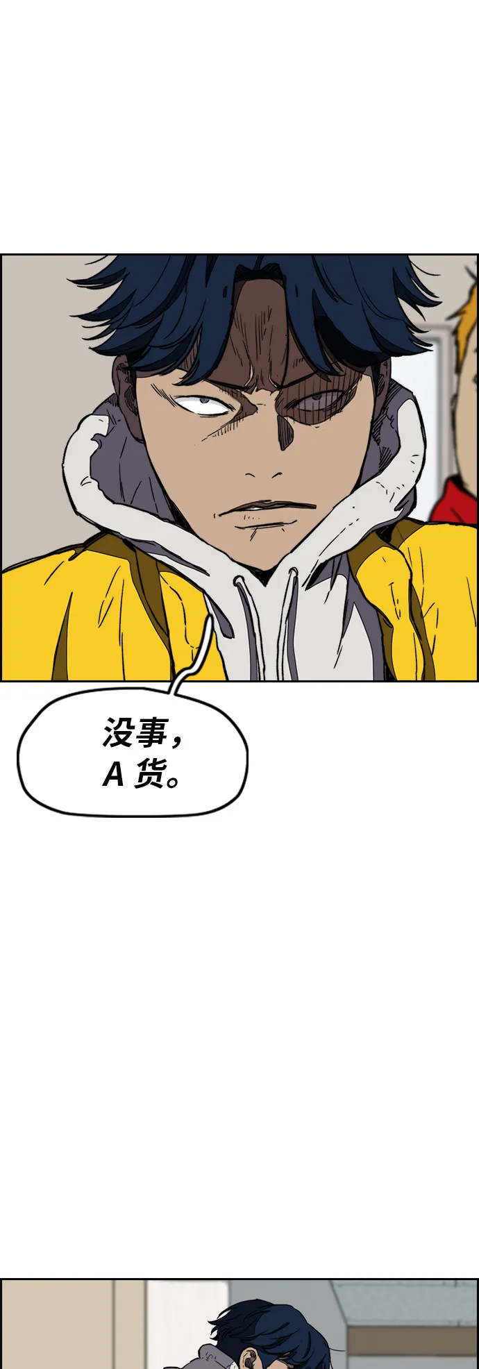 [第3部] 第4话 解散（2） 第50页