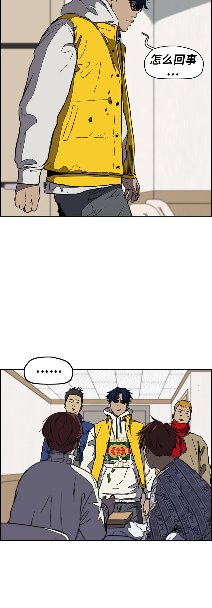 [第3部] 第4话 解散（2） 第51页