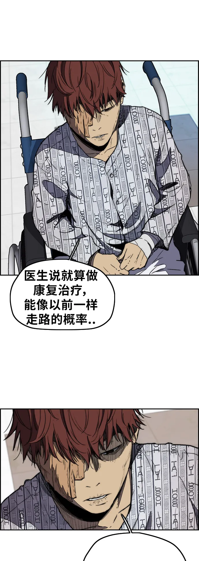 [第3部] 第5话 解散（3） 第4页