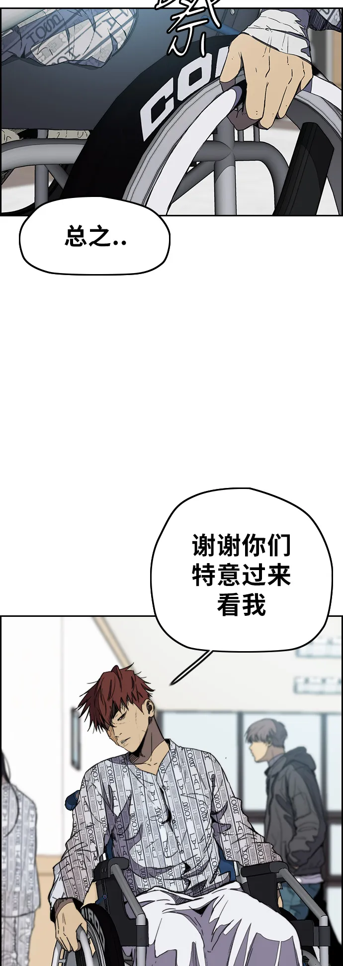 [第3部] 第5话 解散（3） 第6页