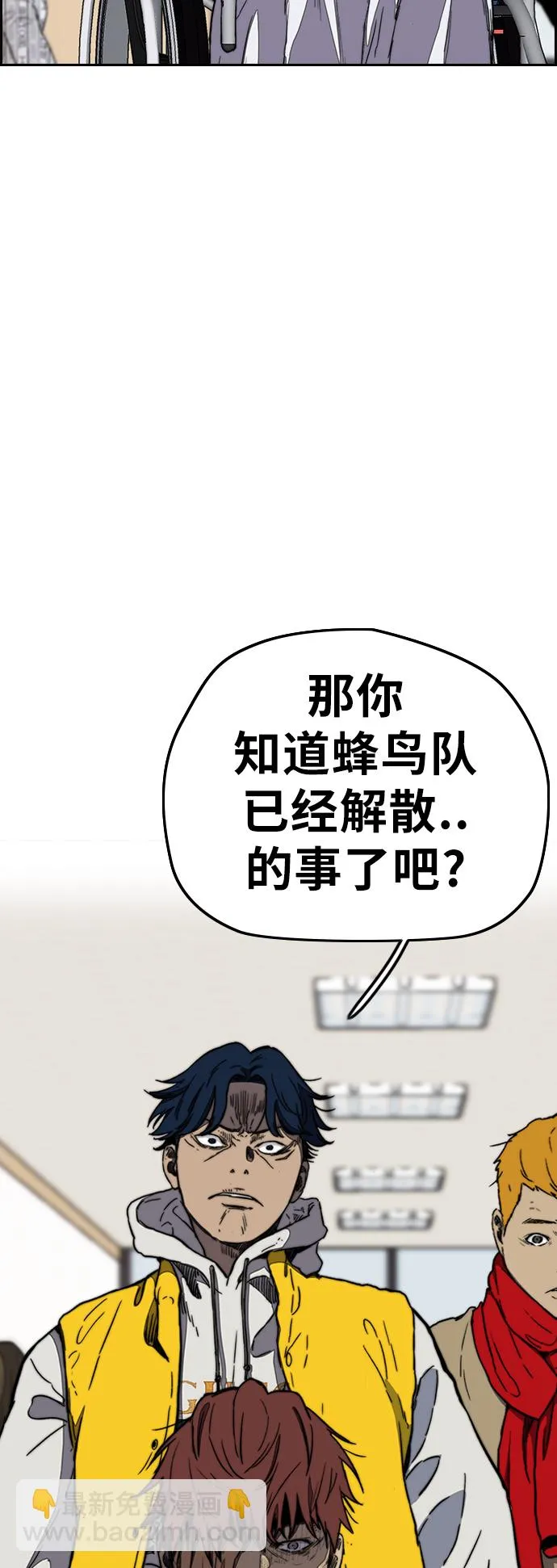 [第3部] 第5话 解散（3） 第7页