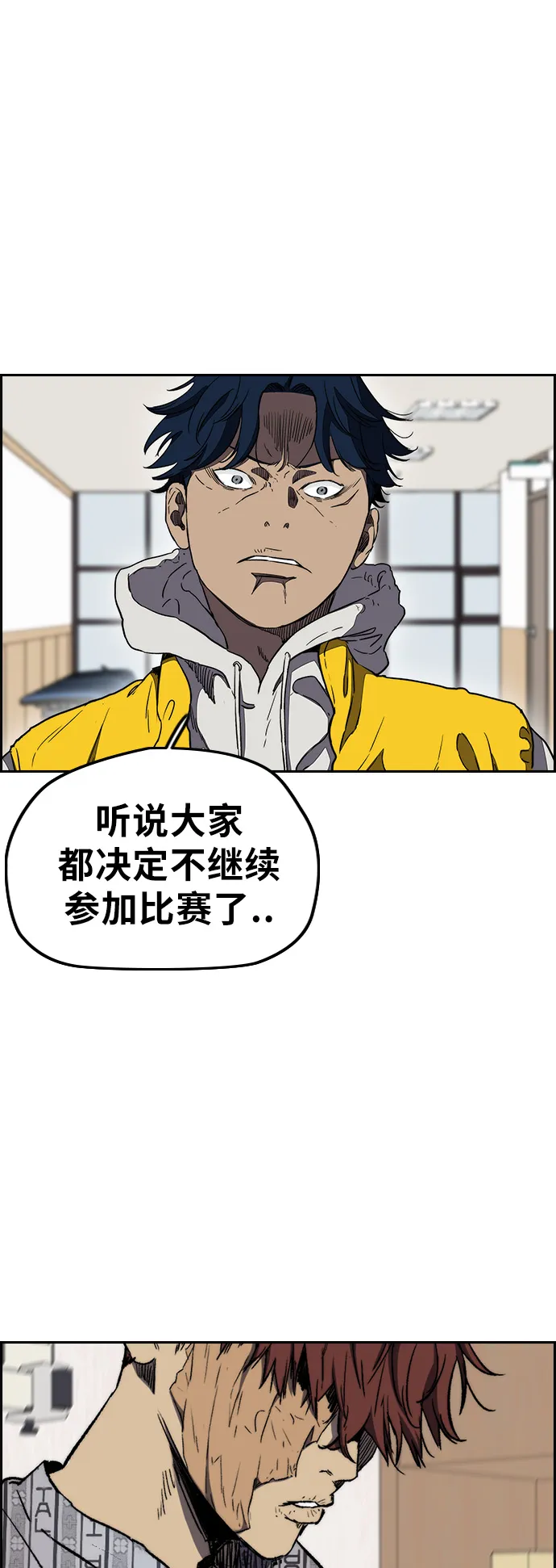 [第3部] 第5话 解散（3） 第9页