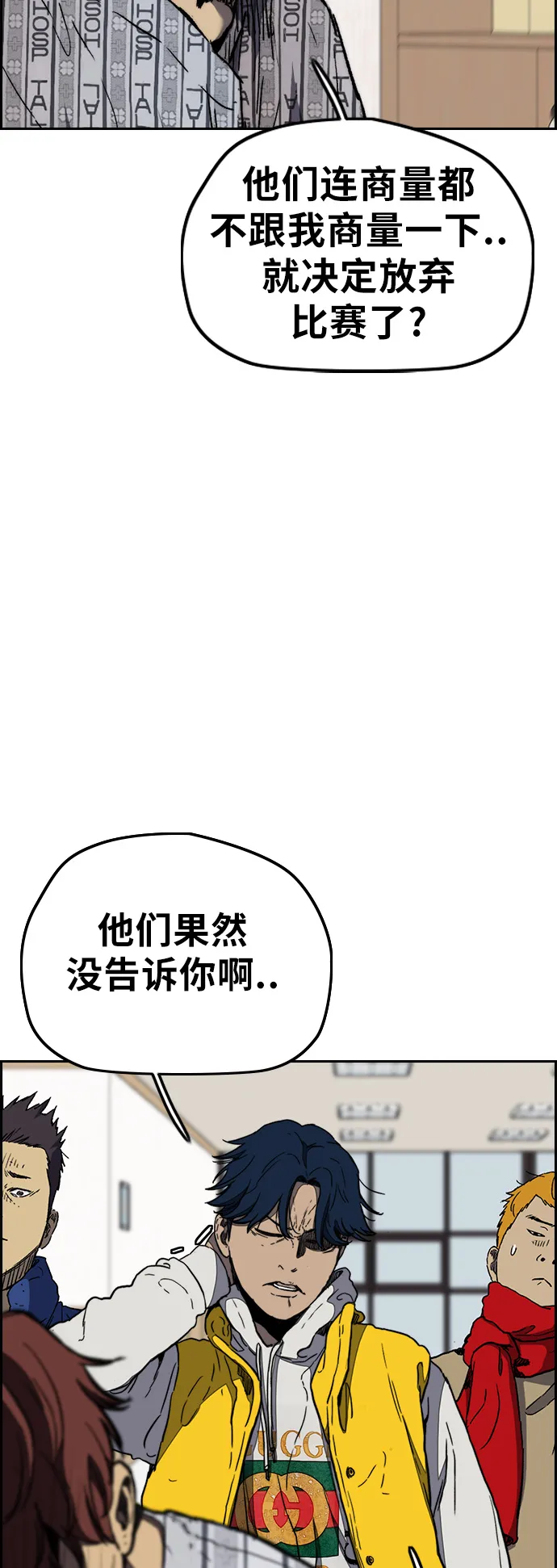 [第3部] 第5话 解散（3） 第10页