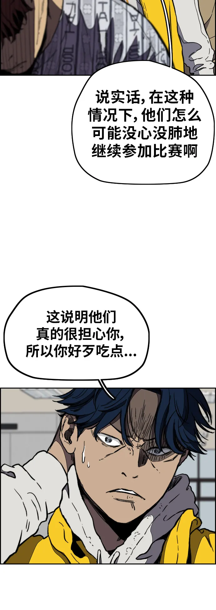 [第3部] 第5话 解散（3） 第11页