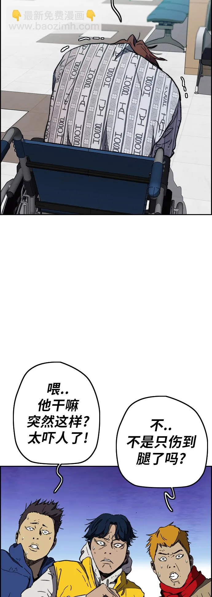 [第3部] 第5话 解散（3） 第13页