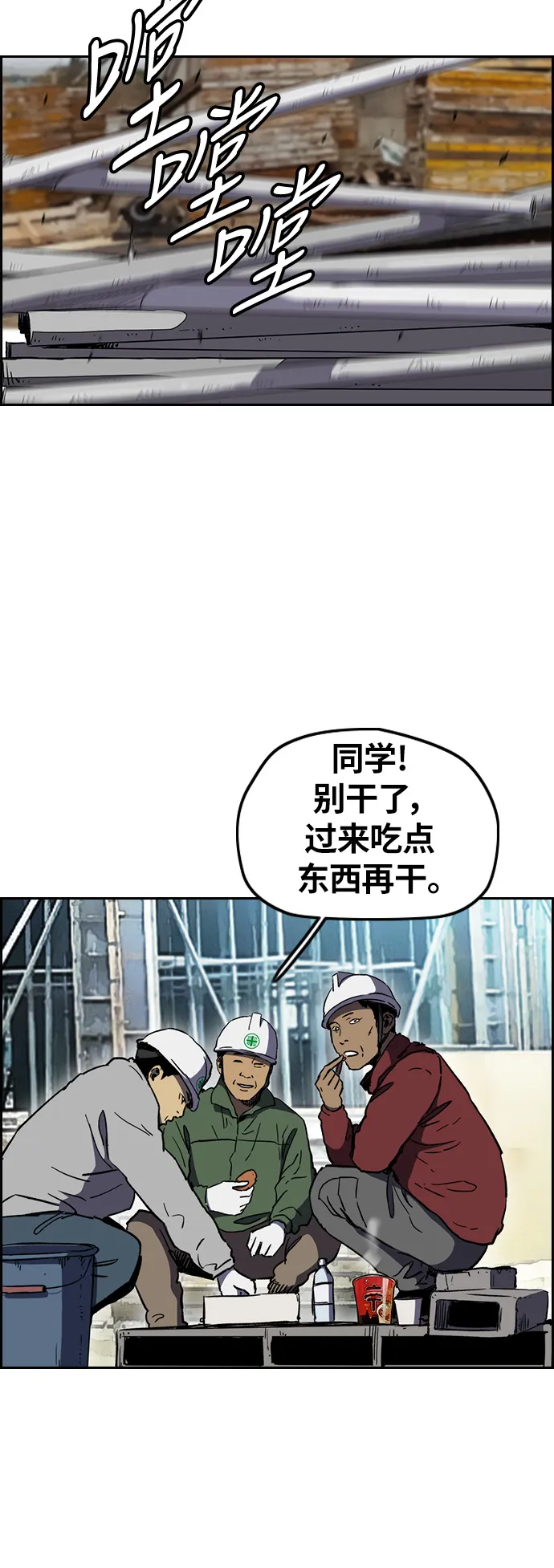 [第3部] 第5话 解散（3） 第23页