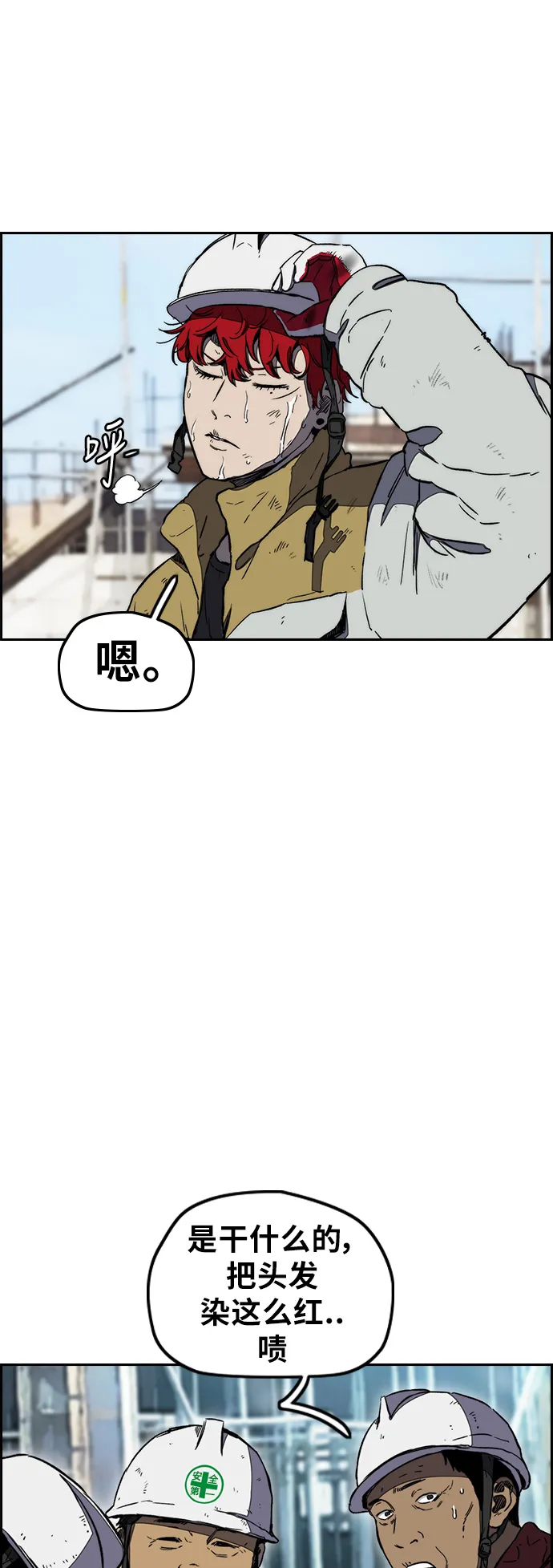 [第3部] 第5话 解散（3） 第24页