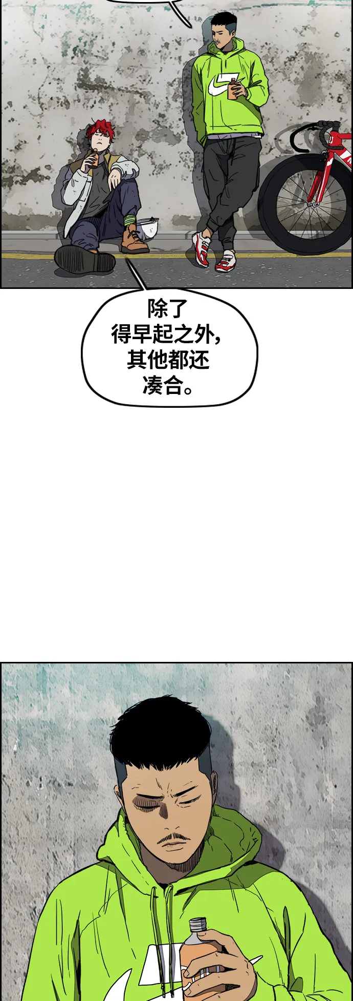 [第3部] 第5话 解散（3） 第29页