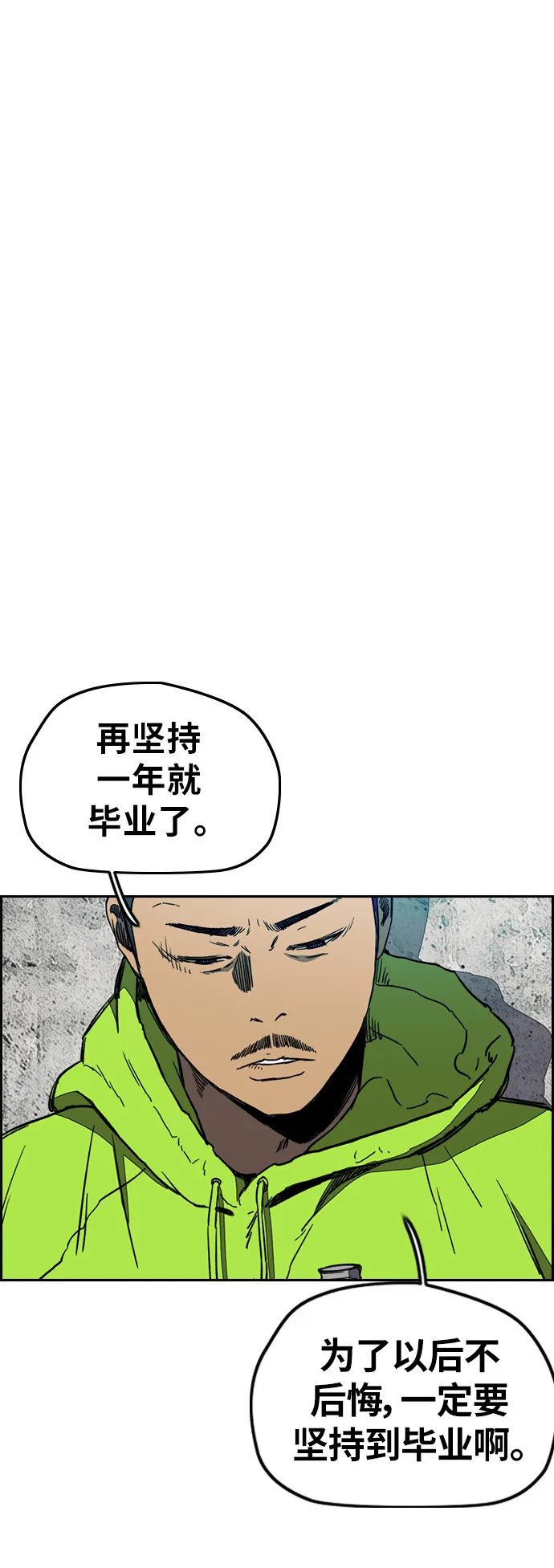 [第3部] 第5话 解散（3） 第31页