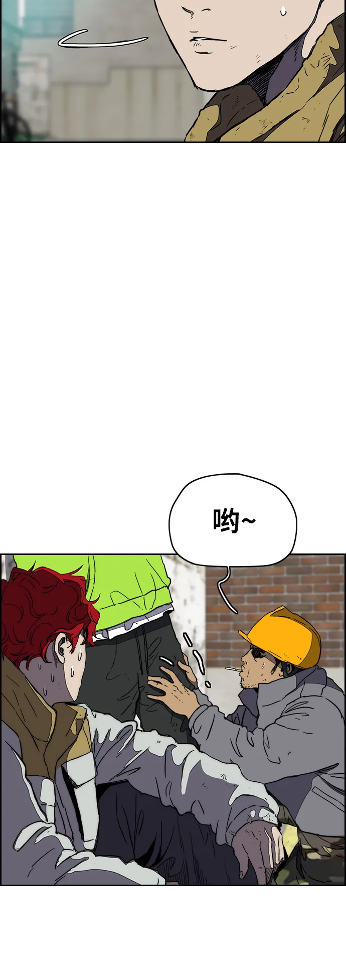 [第3部] 第5话 解散（3） 第33页