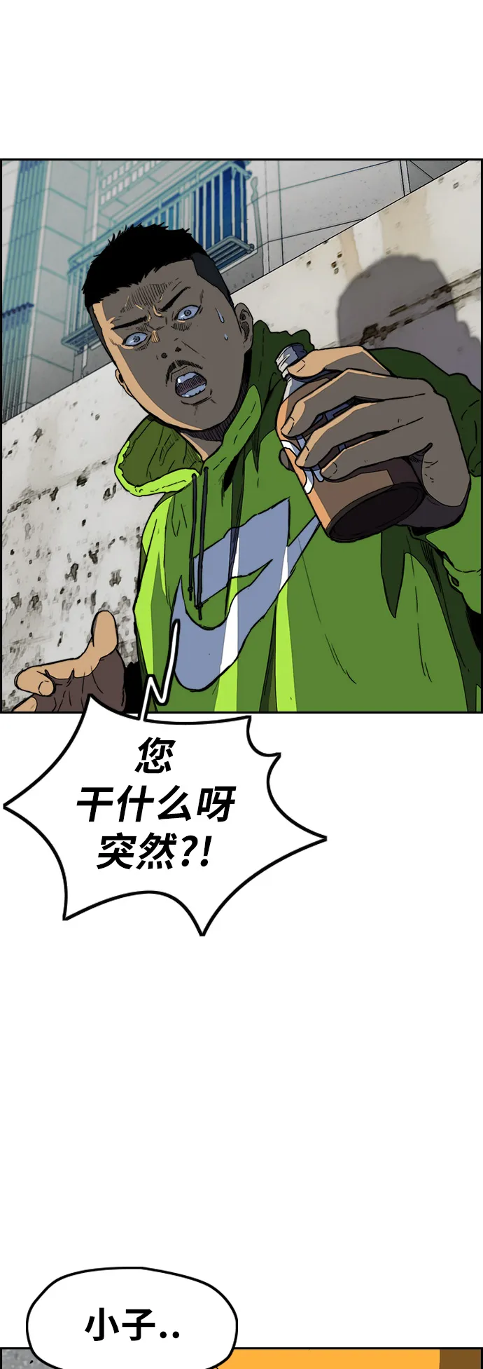 [第3部] 第5话 解散（3） 第35页