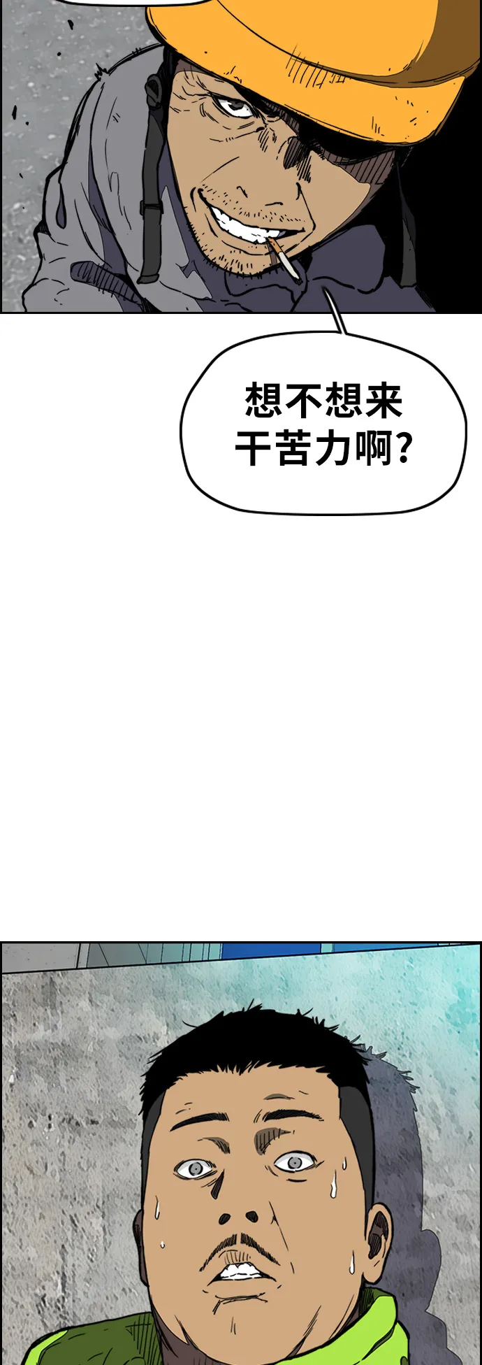 [第3部] 第5话 解散（3） 第36页