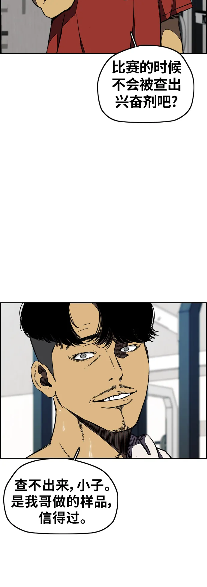 [第3部] 第5话 解散（3） 第42页