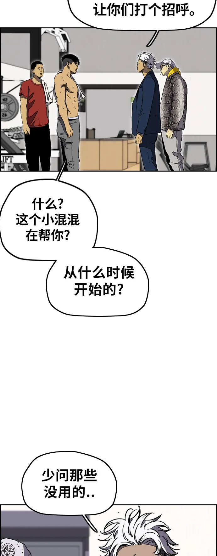 [第3部] 第5话 解散（3） 第47页