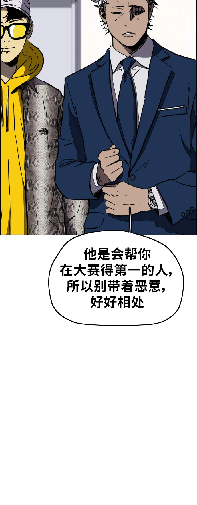 [第3部] 第5话 解散（3） 第48页