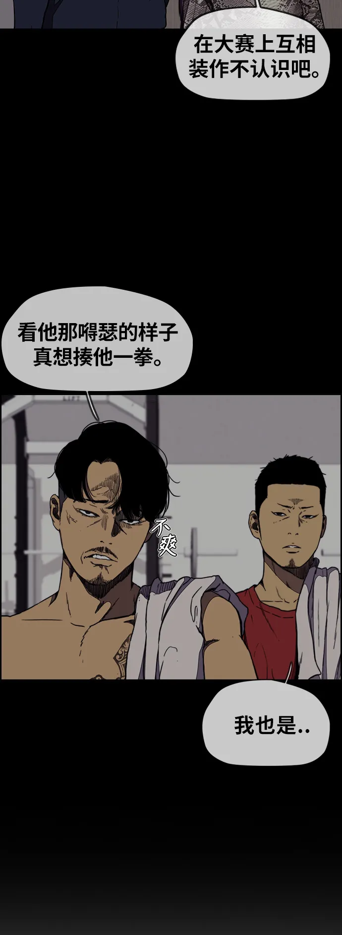 [第3部] 第6话 解散（4） 第2页