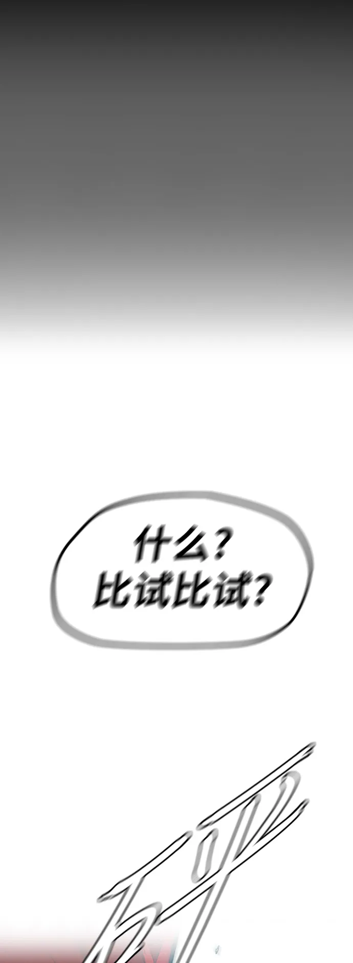 [第3部] 第6话 解散（4） 第3页
