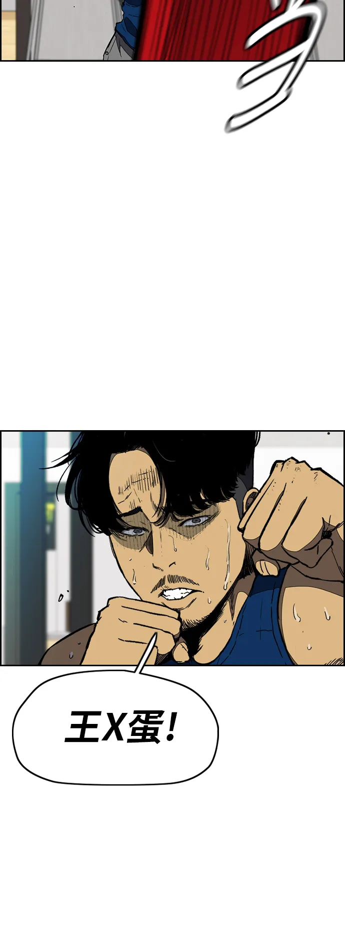 [第3部] 第6话 解散（4） 第5页