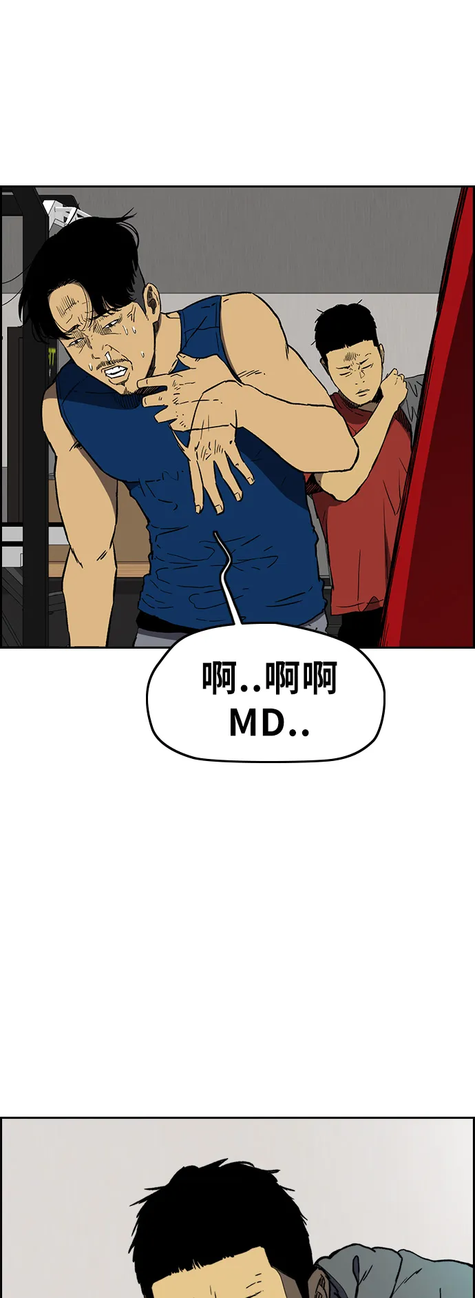 [第3部] 第6话 解散（4） 第6页