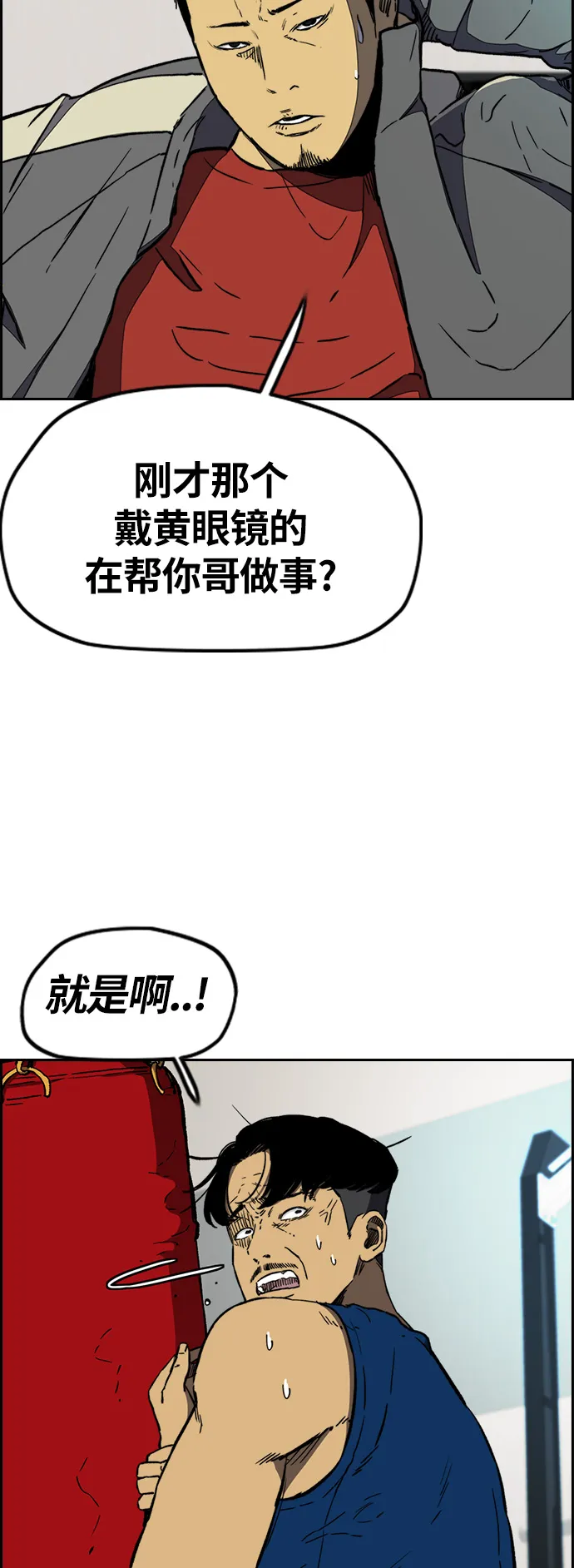 [第3部] 第6话 解散（4） 第7页