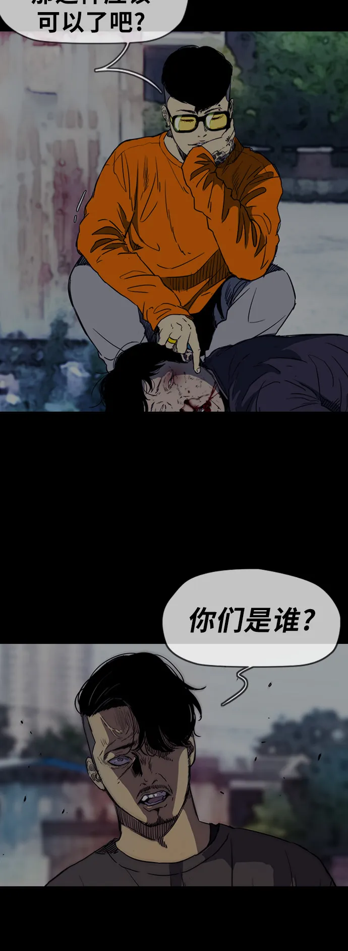 [第3部] 第6话 解散（4） 第10页