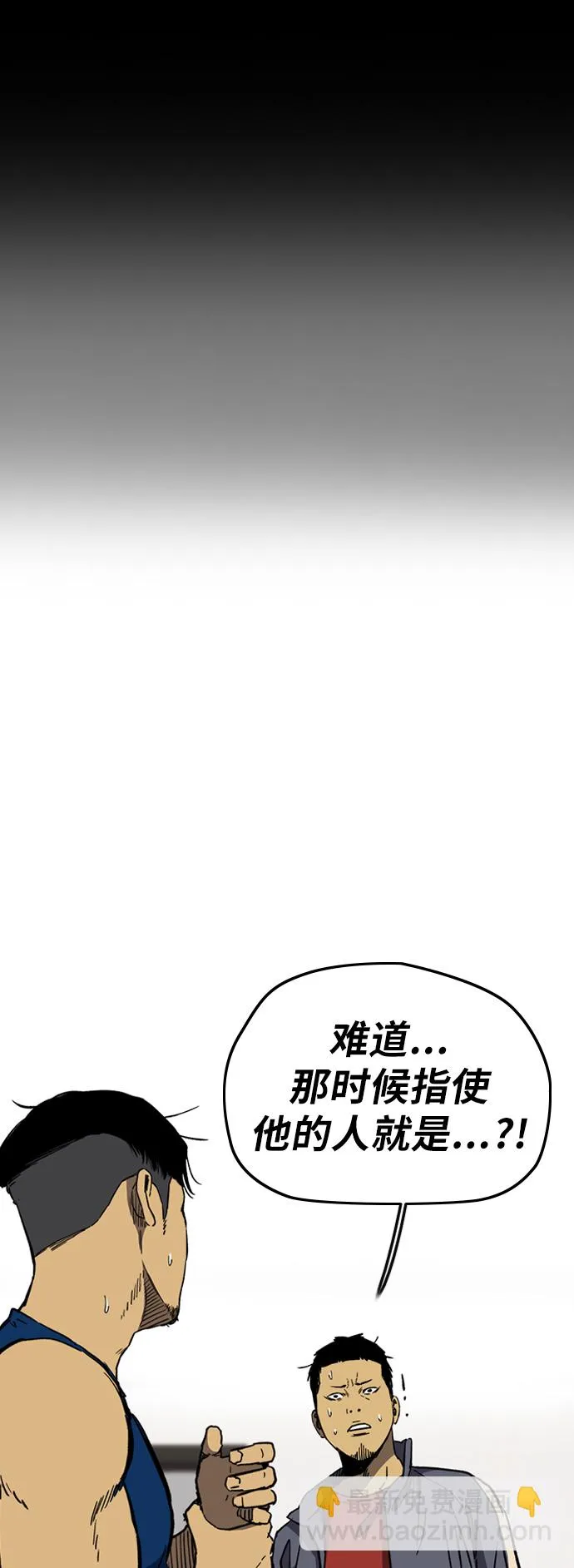 [第3部] 第6话 解散（4） 第14页