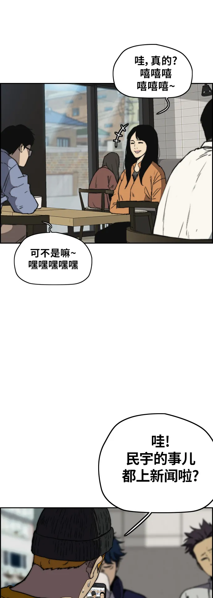 [第3部] 第6话 解散（4） 第20页