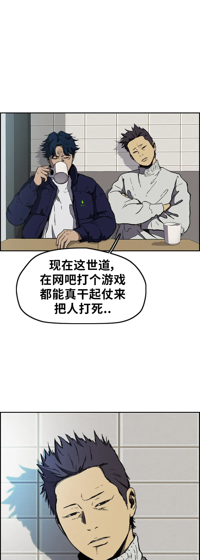 [第3部] 第6话 解散（4） 第22页