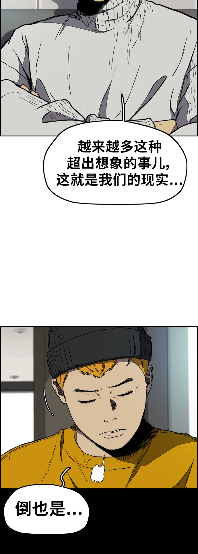 [第3部] 第6话 解散（4） 第23页