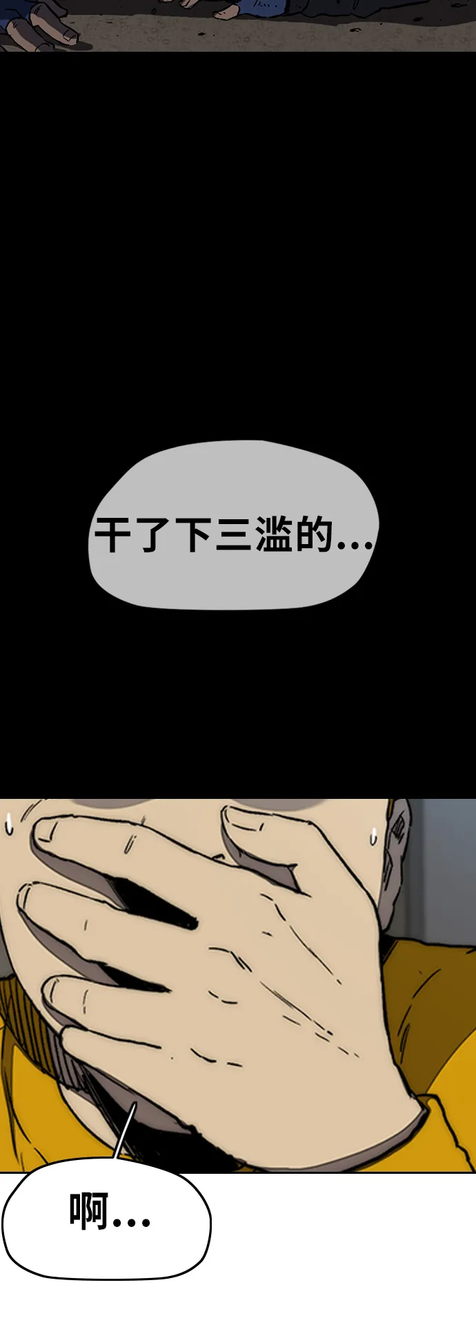 [第3部] 第6话 解散（4） 第27页