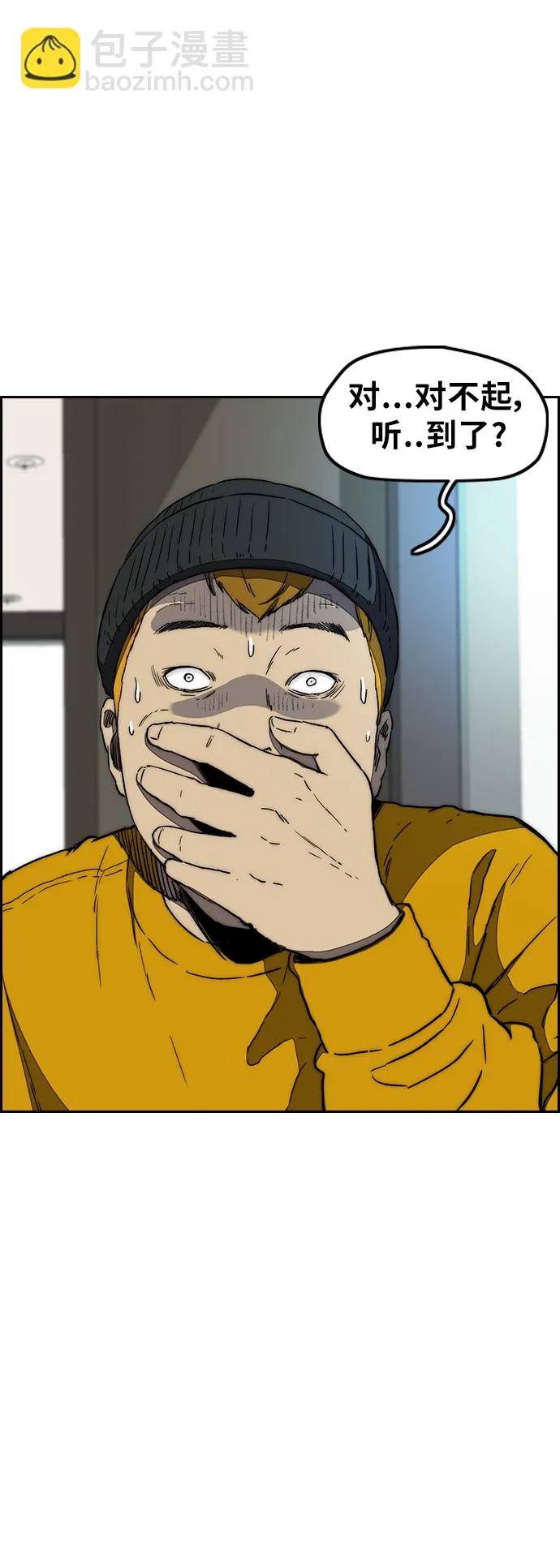[第3部] 第6话 解散（4） 第28页