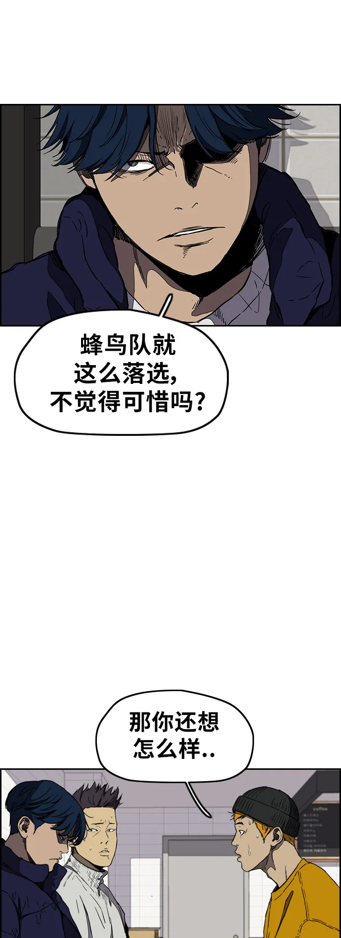 [第3部] 第6话 解散（4） 第31页