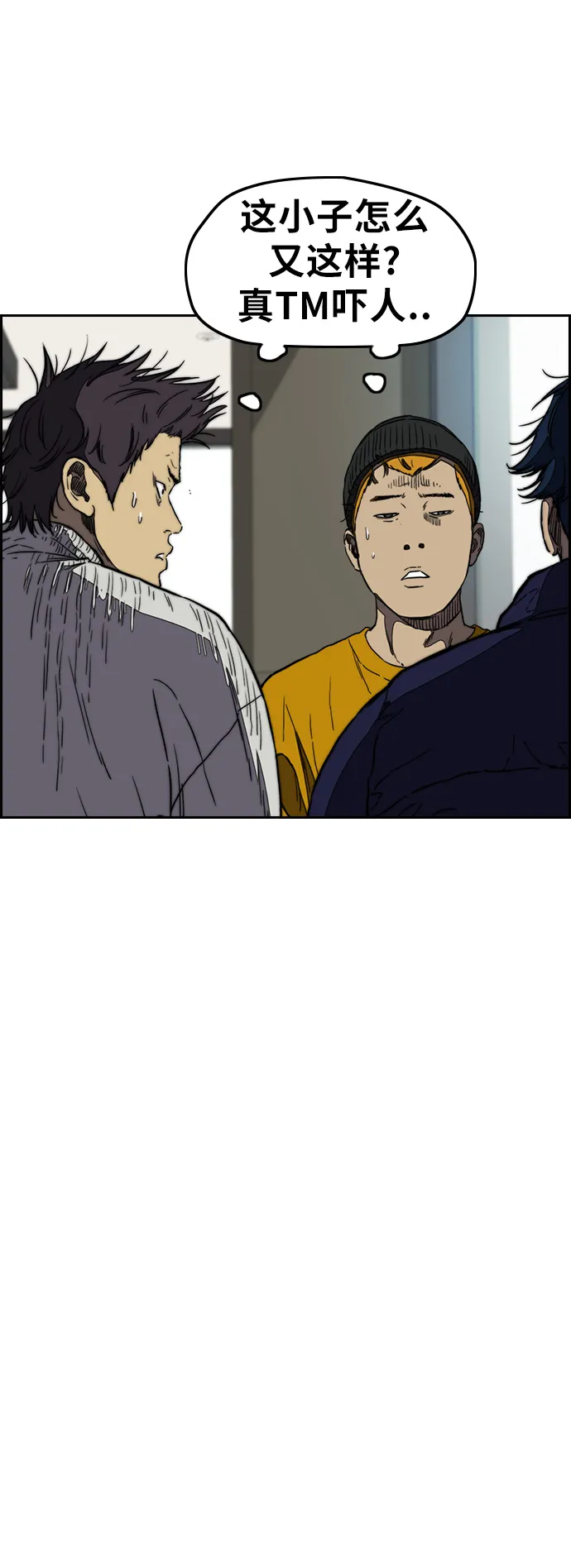 [第3部] 第6话 解散（4） 第33页