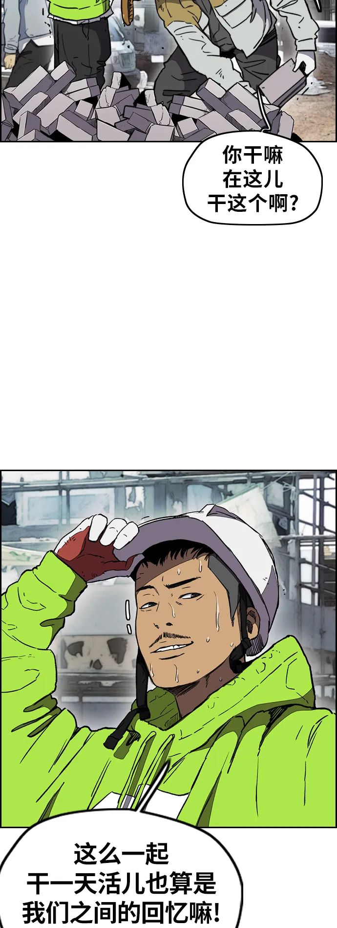 [第3部] 第6话 解散（4） 第36页