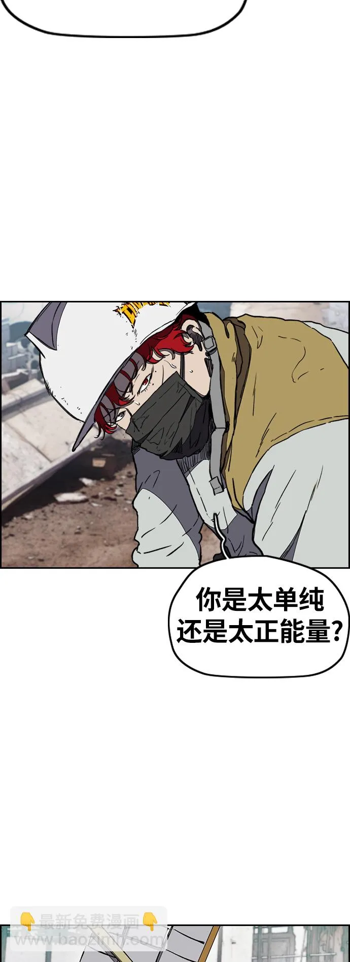 [第3部] 第6话 解散（4） 第37页