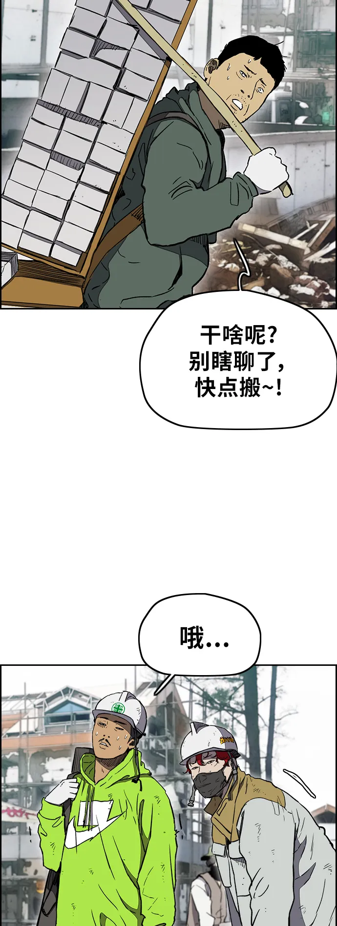 [第3部] 第6话 解散（4） 第38页