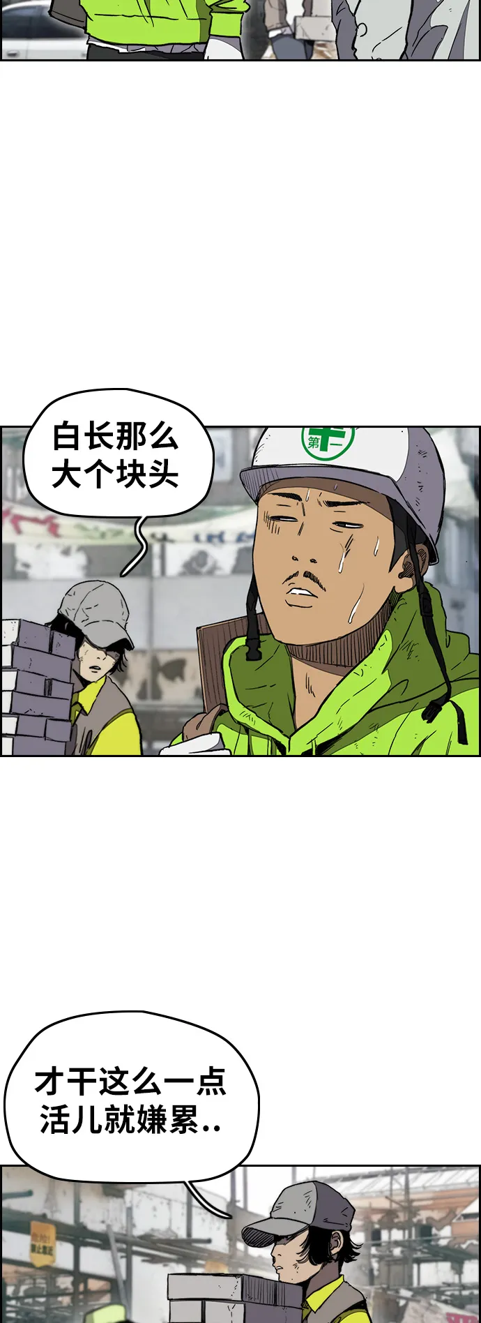 [第3部] 第6话 解散（4） 第39页