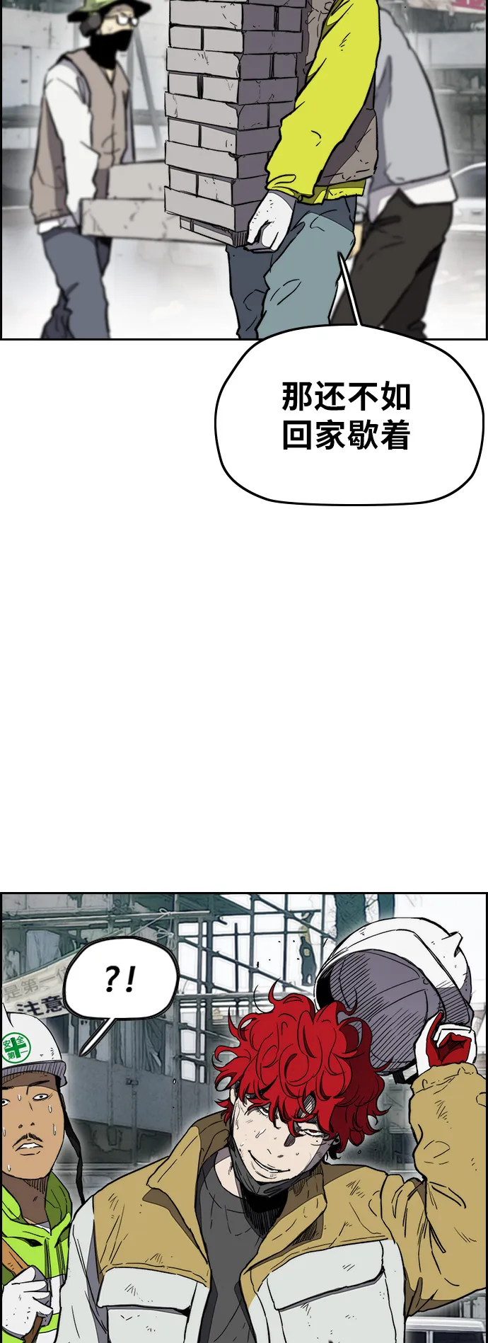 [第3部] 第6话 解散（4） 第40页