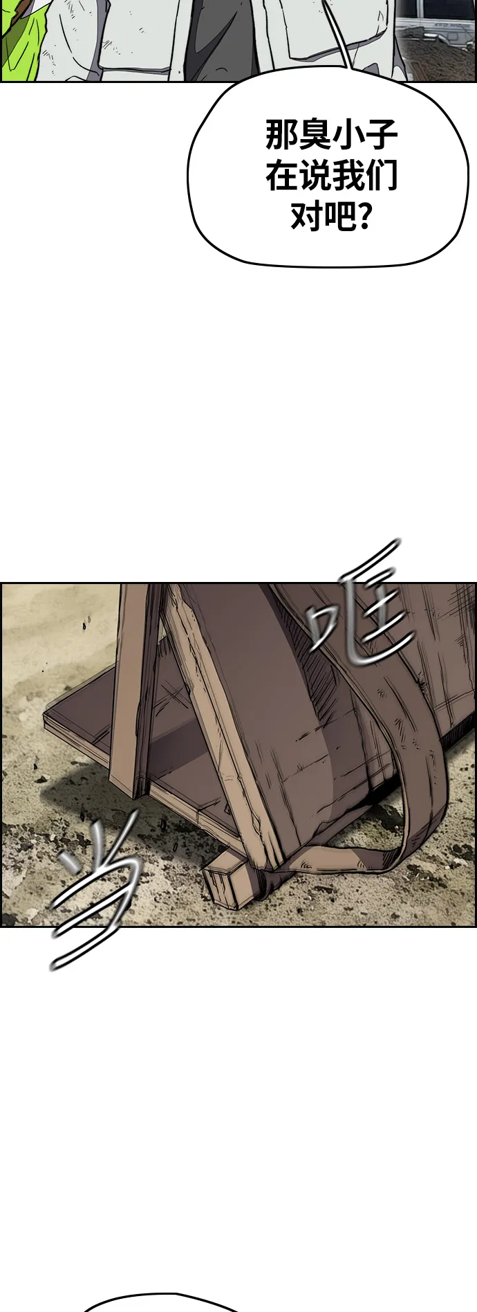 [第3部] 第6话 解散（4） 第41页
