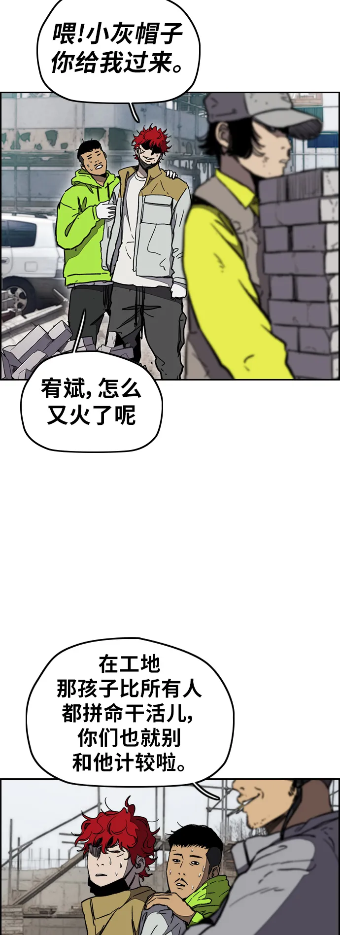 [第3部] 第6话 解散（4） 第42页