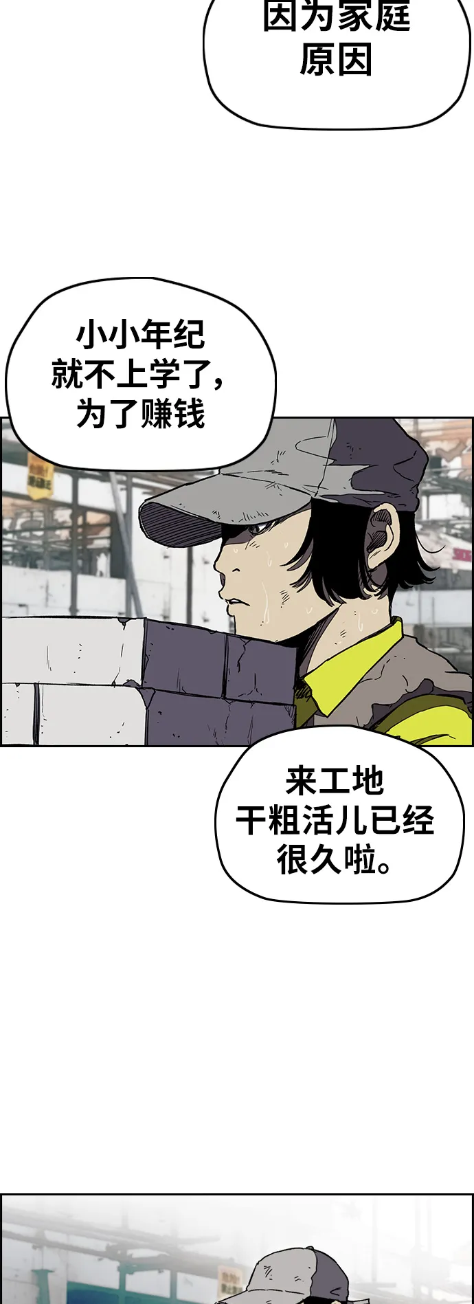 [第3部] 第6话 解散（4） 第44页