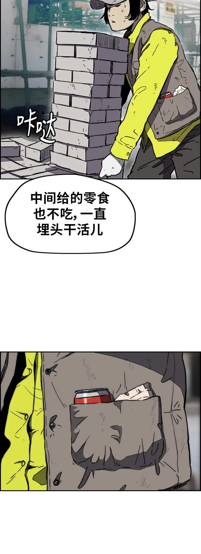 [第3部] 第6话 解散（4） 第45页