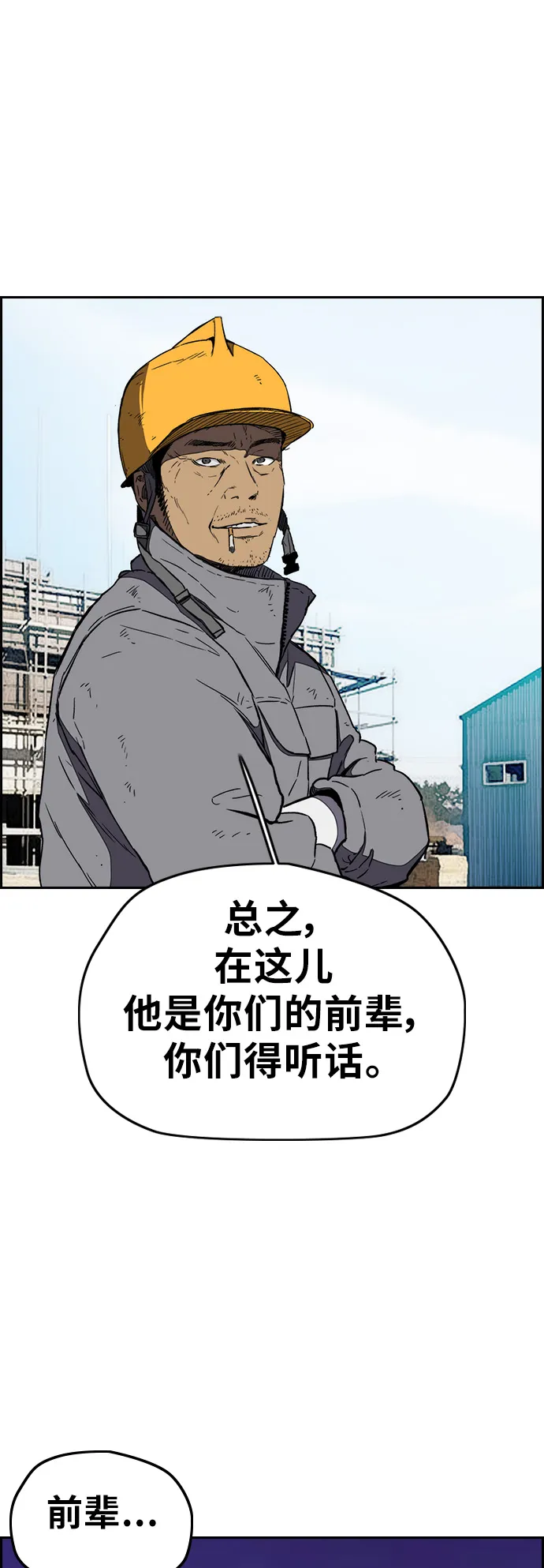 [第3部] 第6话 解散（4） 第46页