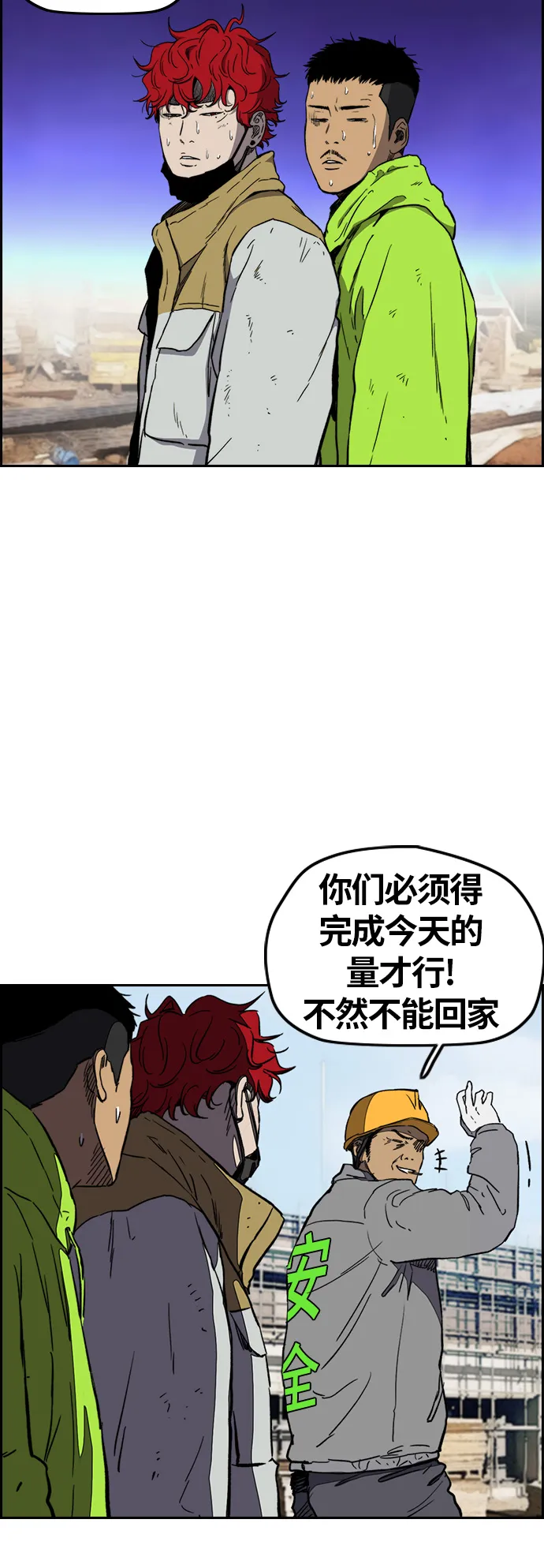 [第3部] 第6话 解散（4） 第47页