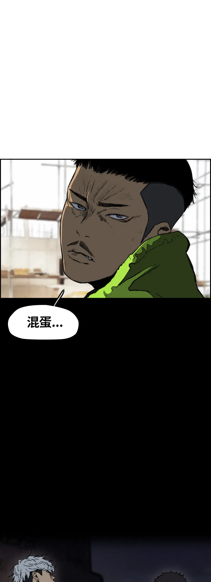 [第3部] 第7话 解散（5） 第6页
