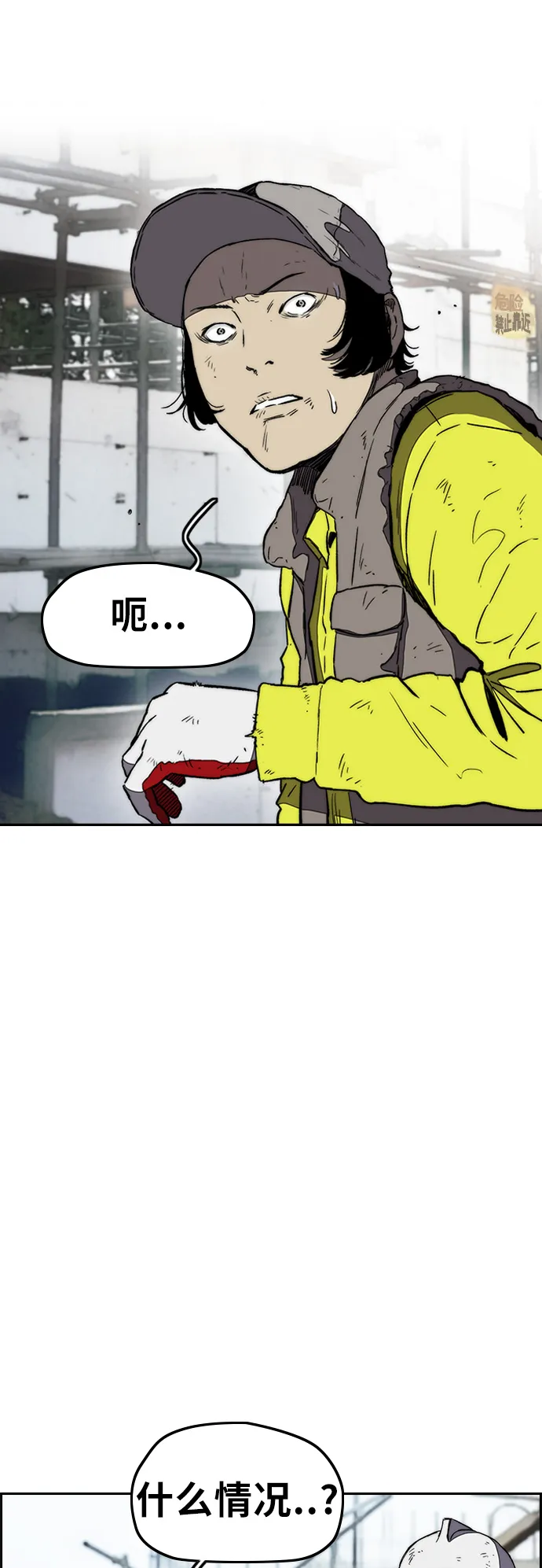 [第3部] 第7话 解散（5） 第17页
