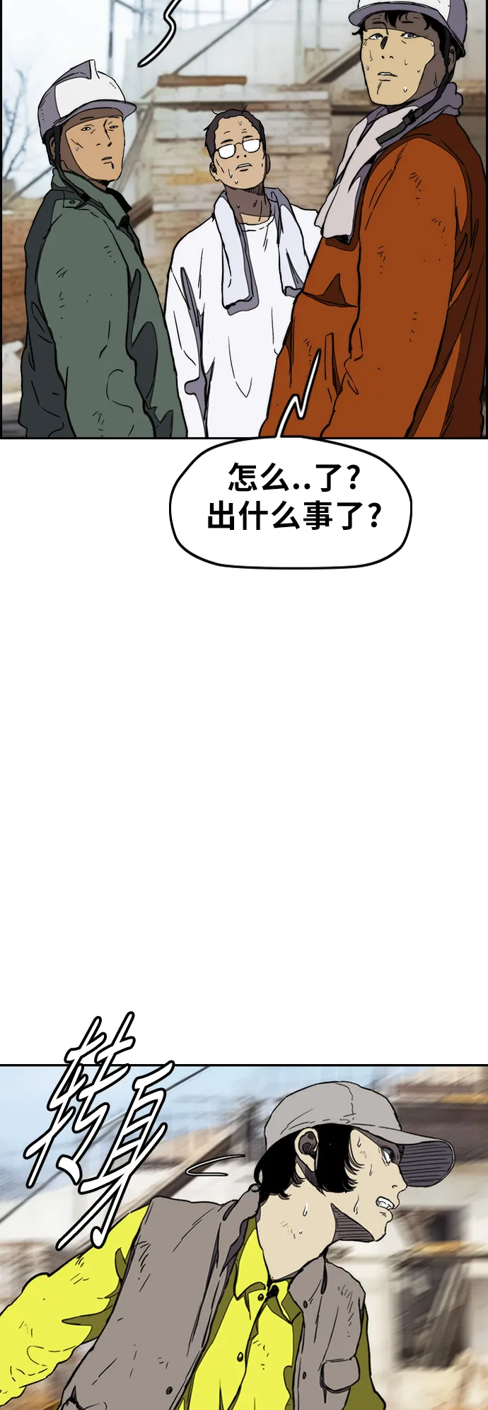 [第3部] 第7话 解散（5） 第18页
