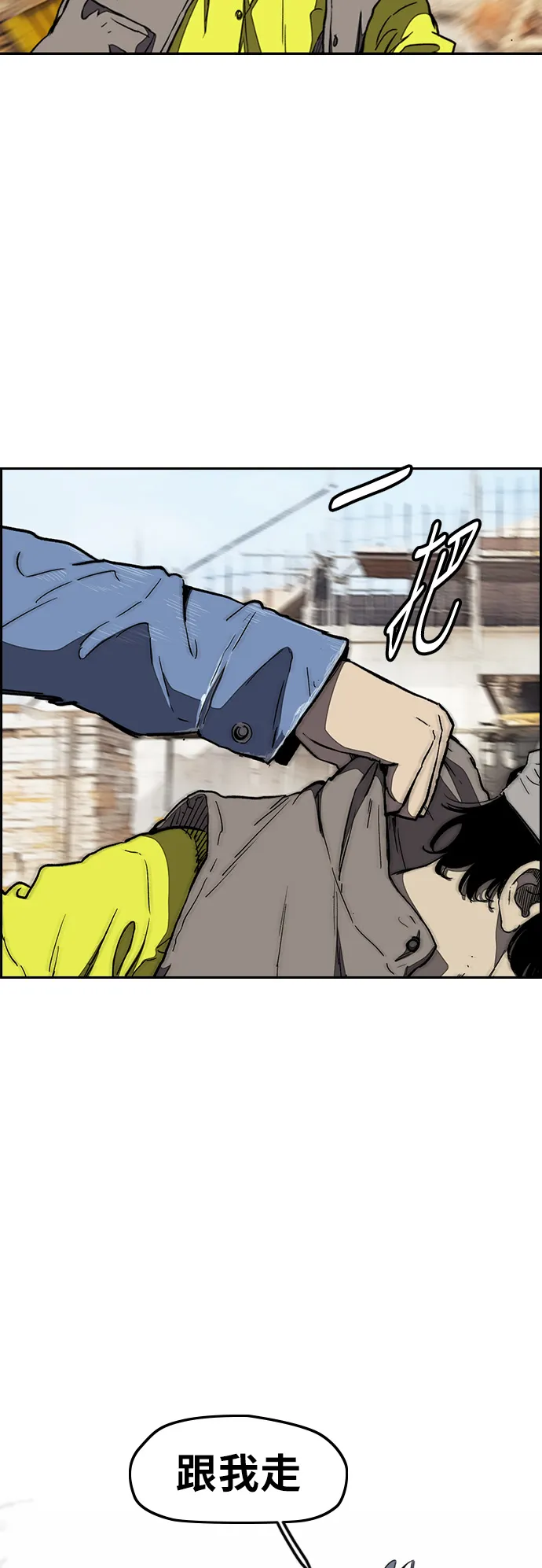[第3部] 第7话 解散（5） 第19页
