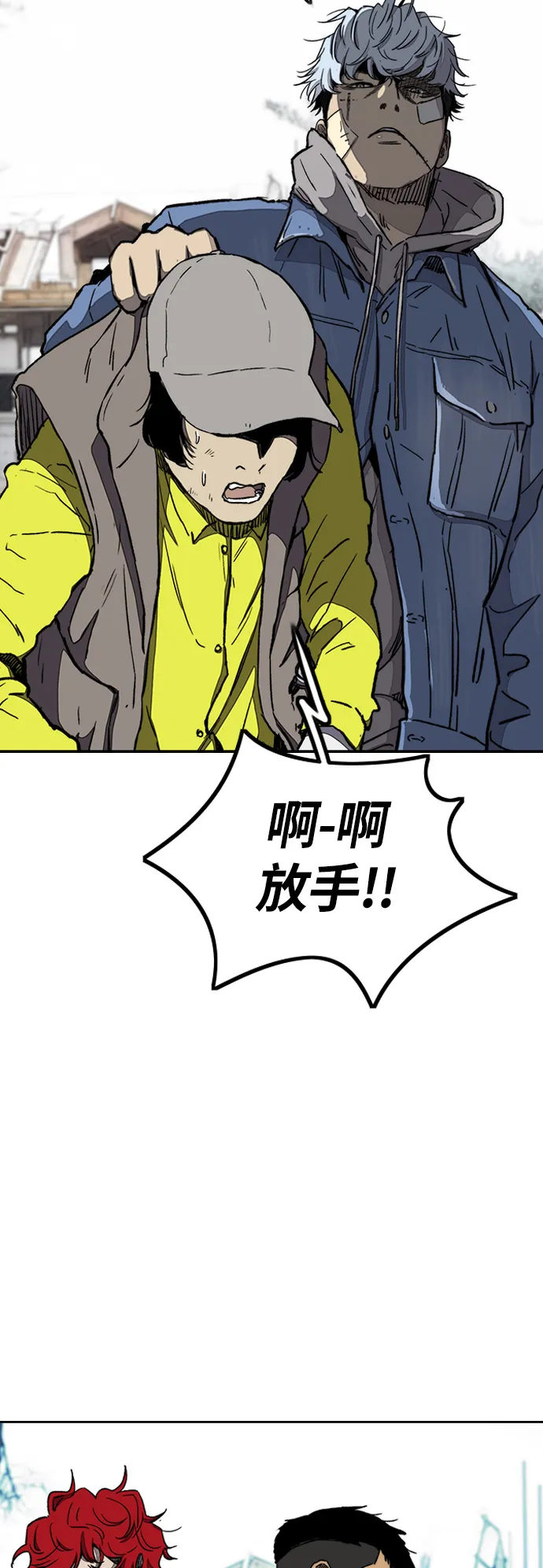 [第3部] 第7话 解散（5） 第20页