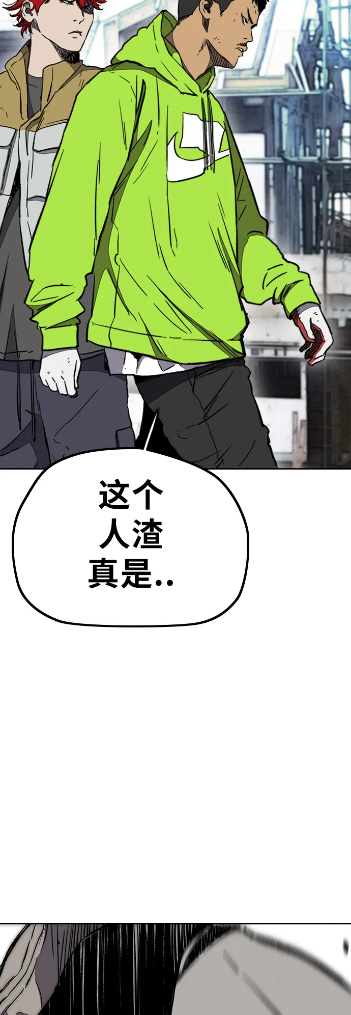 [第3部] 第7话 解散（5） 第21页